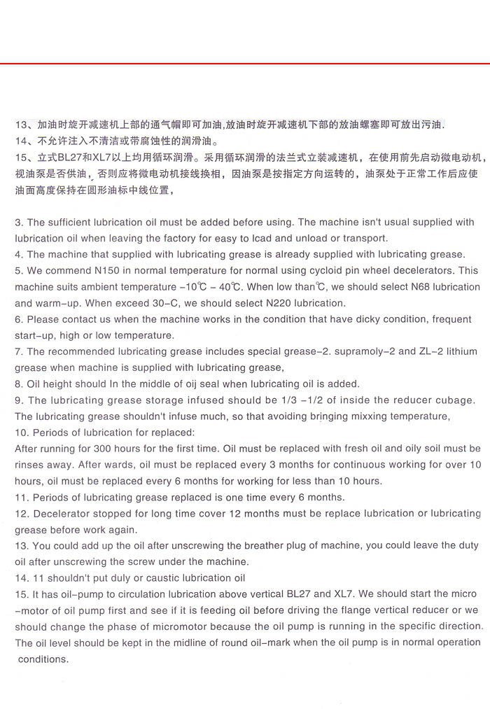 擺線針輪減速機(jī)